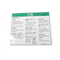 Picture of Decal Notice Oper Inst Plat