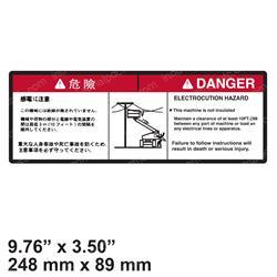 Picture of Decal Danger (jpn)