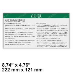Picture of Decal - Attn. Charger (jp)