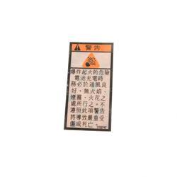 Picture of Decal- Explsn/Fire Hazard (chi